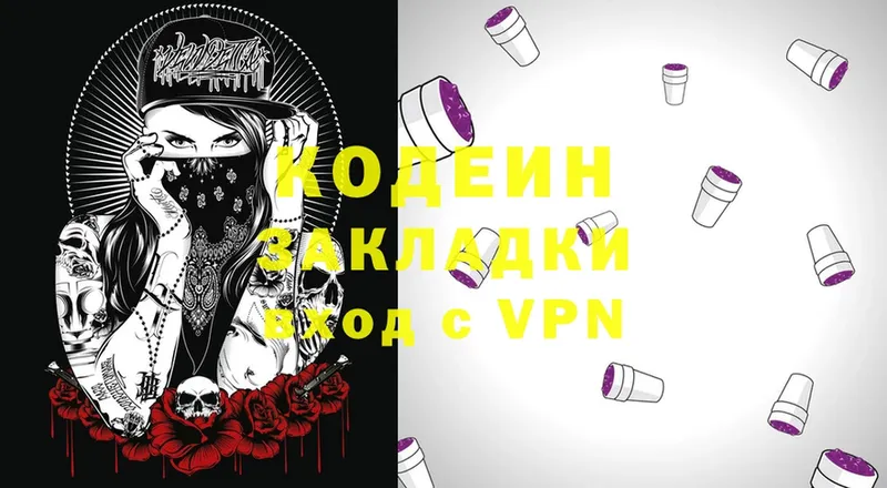 закладка  гидра как зайти  Кодеиновый сироп Lean Purple Drank  Спасск-Рязанский 